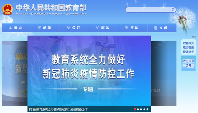 最新！2020年教育部首场新闻发布会，全国31个省的开学时间安排